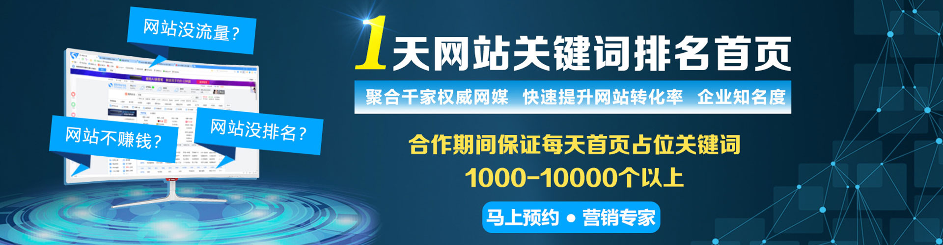 安平百度开户高返点